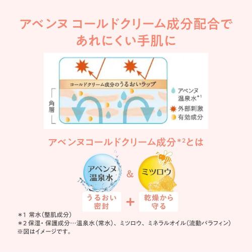 Avene Medicated Hand Cream Enrich 50g | Hand Cream & Hand Care | Cream-Based | Fragrance-Free | For Delicate Skin, Prevents Hand Roughness, Highly Moi