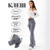 2025 Russian Women's Micro-Flare Jeans: Autumn Fashion