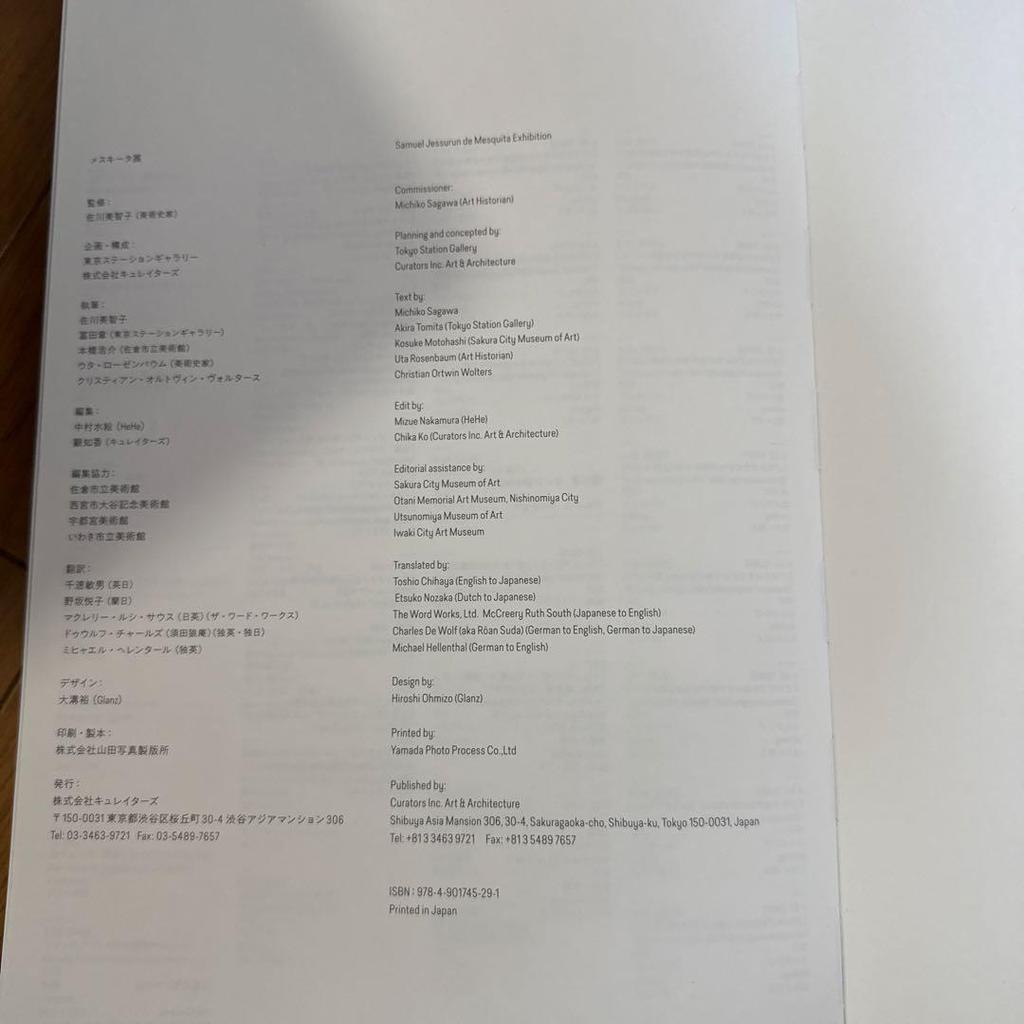 [USED] Samuel Jessurun de Mesquita Art Book