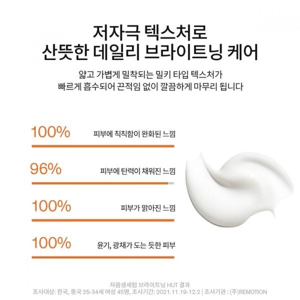 Jaeumsaeng Serum Brightening 50ml [august]