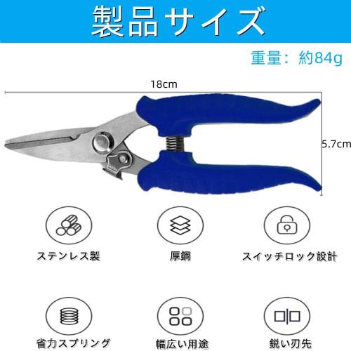 Powerful All-Purpose Scissors, Industrial Scissors, Electrician's Scissors, High-Hardness Stainless Steel Scissors for Branches, Cloth, Electric Cords