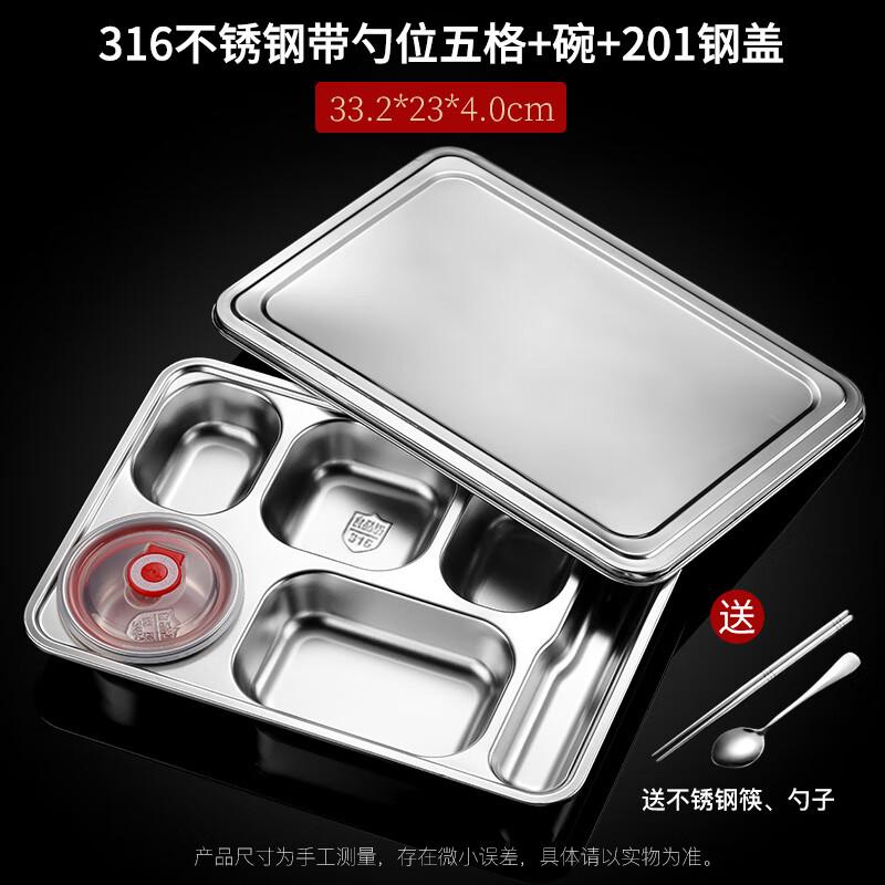 Ruhan 316 Stainless Steel Antibacterial Divided Tray