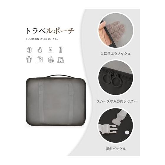 Travel pouch 11-piece set, travel pouch, packing pouch, arrangement case, toiletries, travel, business trips, clothing, organization, convenient