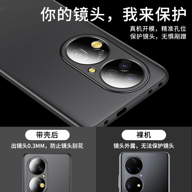 Ultra Thin Matte TPU Case P50 Pro Full Coverage Shockproof Non-Yellowing Bare-Hand Feel