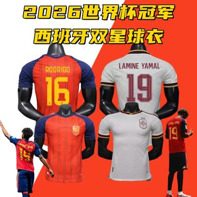 Spain 2026 World Cup Away/ Home Soccer Jersey Moda Cotton Blend Short Sleeve Football Kit Men Women Adults