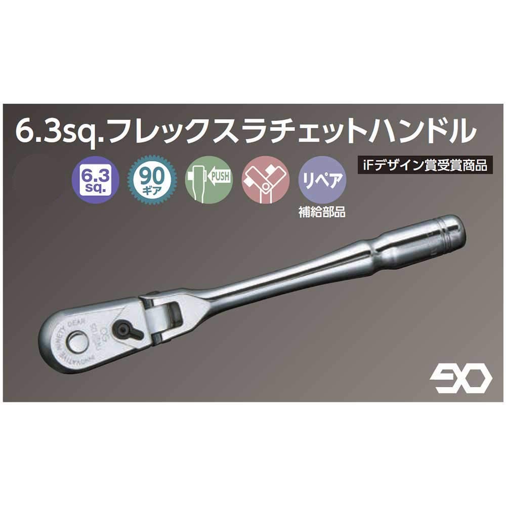 Kyoto Tool Nepros Flex Ratchet Handle NBR290F (KTC) 6.3 sq.