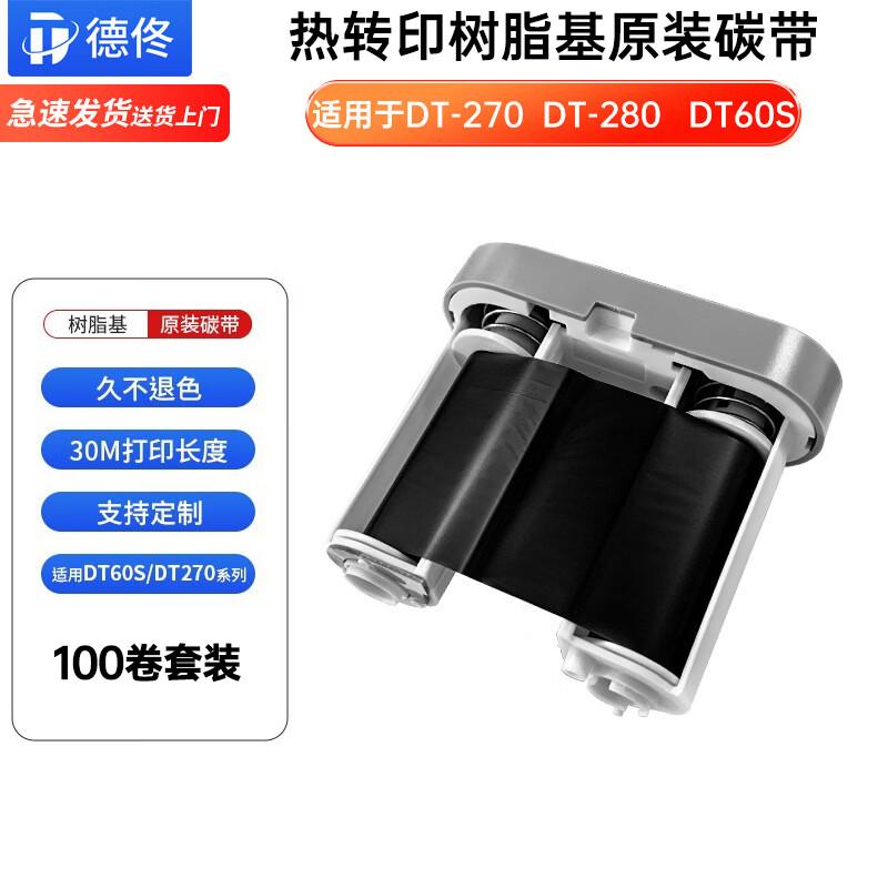 DeTong DT-280 Fixed Asset Label Printer