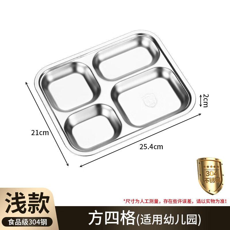 

304 Stainless Steel Divided Meal Tray