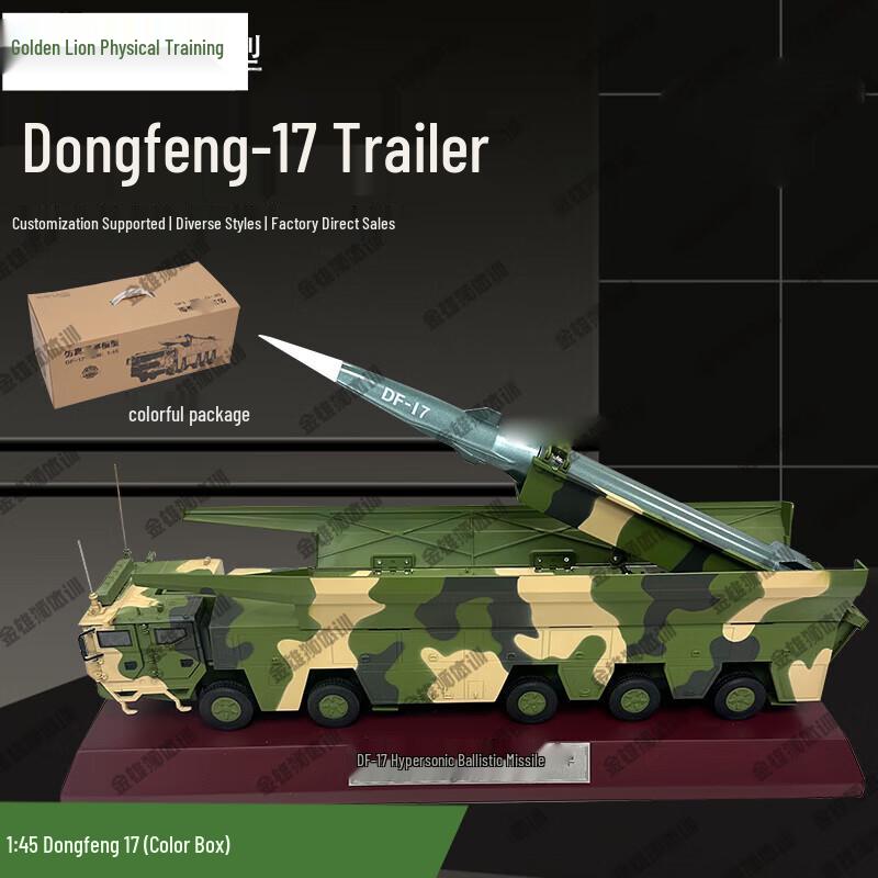 DF-17 Missile Alloy Model Collectible