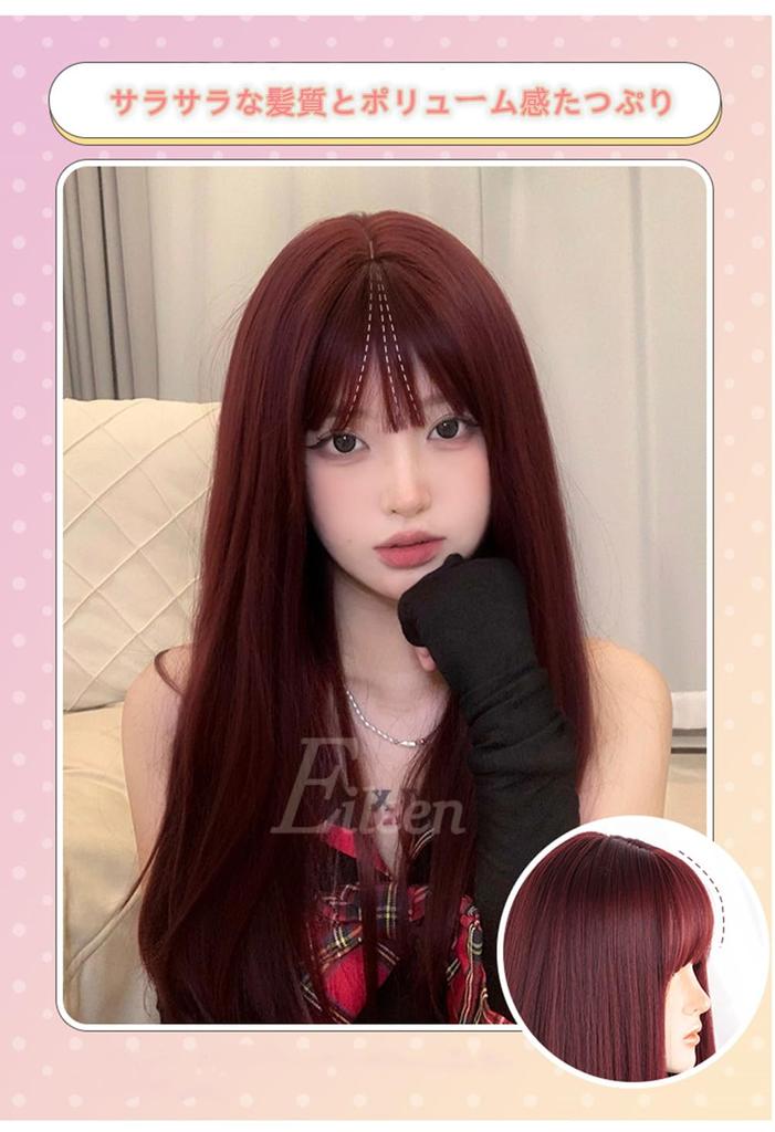 Eileen Cute Wine Red Medium Long Full Harajuku Small Face Comes with Net Wig, Wig, Women's Wig, Straight, Natural, Style, Popular, Effect,