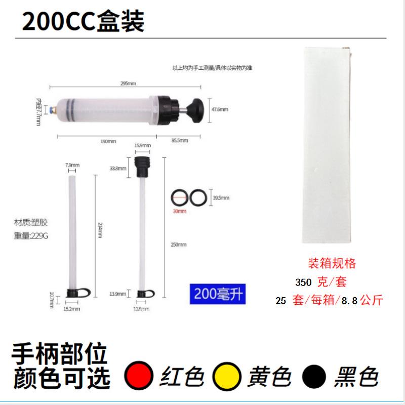 Car Dual-purpose Syringe, Large Syringe Type, Oil Change and Extraction Tool, Kerosene and Diesel Extractor