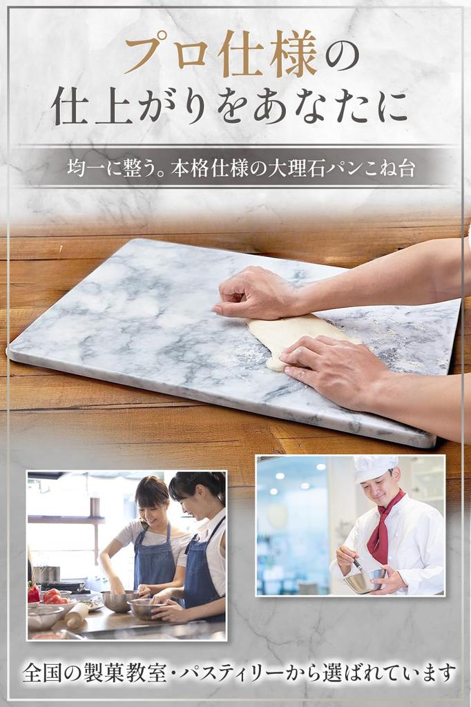 Professional-grade non-stick dough kneading board, marble-like pastry mat, 30x40cm, for bread making. Authentic JEmarble product.