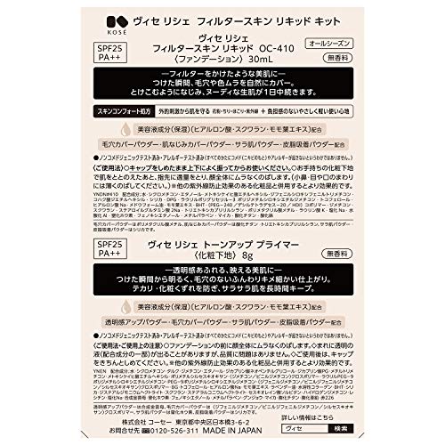 Visee Riche Filter Skin Liquid Kit Foundation OC-410, Medium to Natural Skin Tone, Set of 2, Assorted