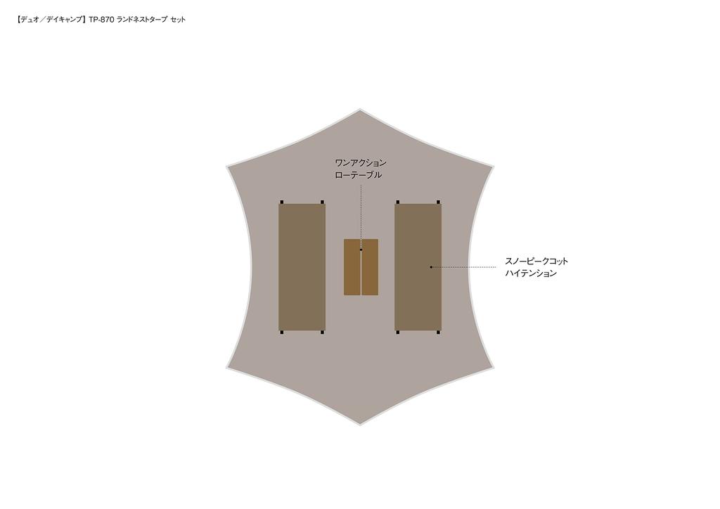 Snow Peak Land Nest Tarp Set TP-870