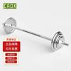 CAOX Electroplated Barbell & Dumbbell Combo Set