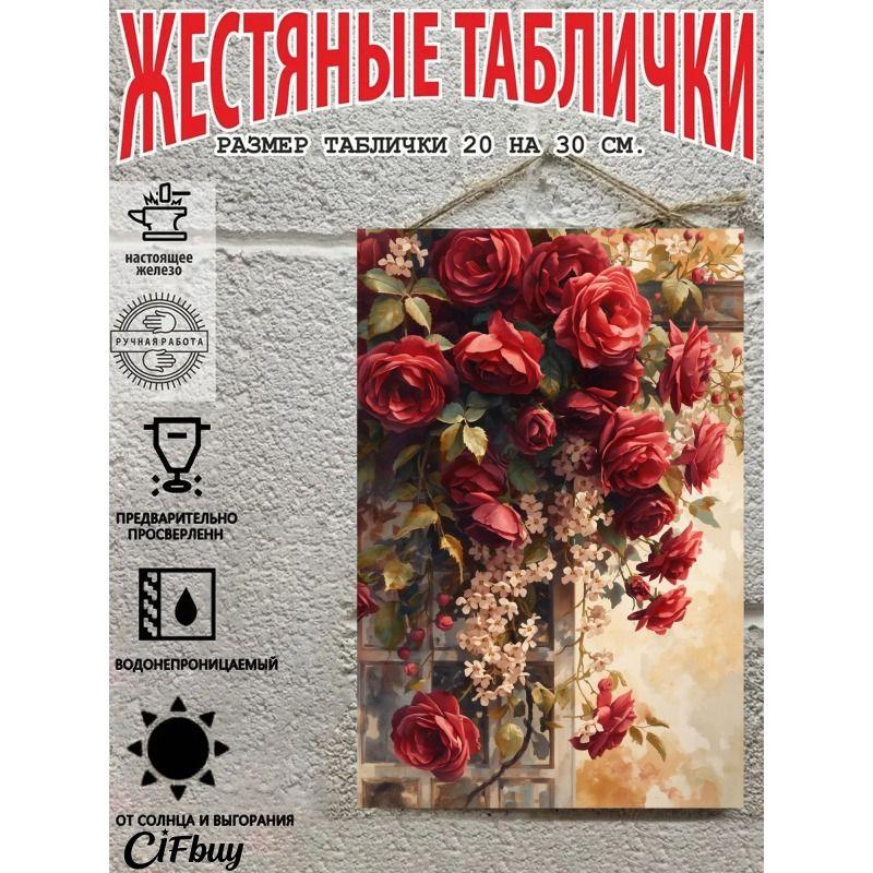 Vintage Metal Wall Art Plate 20x30cm Flower Decor