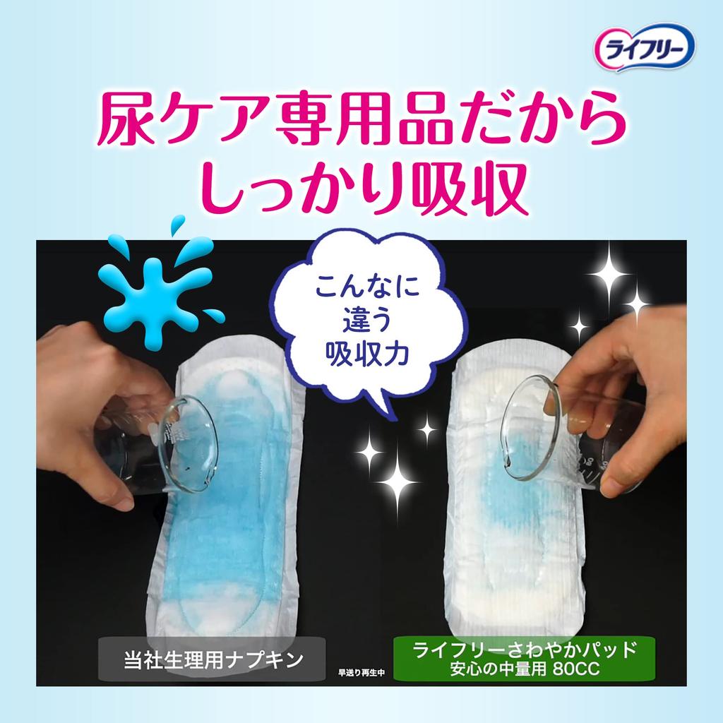 Lifree Incontinence Pads for Refreshing Medium 45 23cm Light (80cc) Women, Pads, Flow, Pads, (For Leaks)