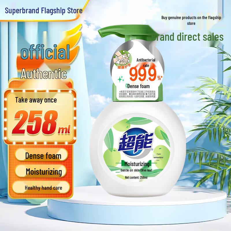 Chaoneng Moisturizing Foam Antibacterial Hand Wash