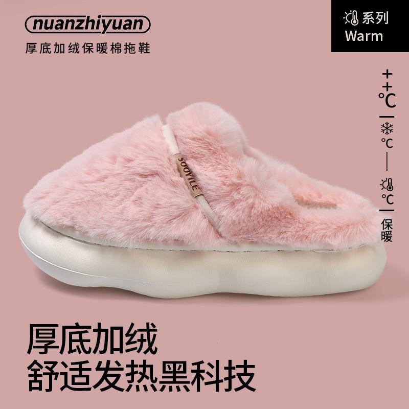 Thick-bottomed cotton slippers, indoor home non-slip in winter, stepping on shit in winter, couple thick-bottomed velvet cotton mop