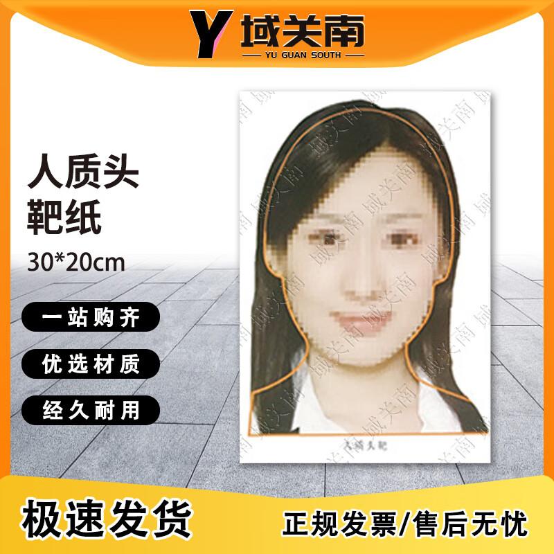 Training & Assessment Hostage Head Target Paper