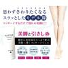 KJ Style Bikyaku Gel 200ml (Fruity Floral Scent) Leg-Beautifying Gel, Body Gel, Foot Massage Gel, No Rinse Required, Tightening