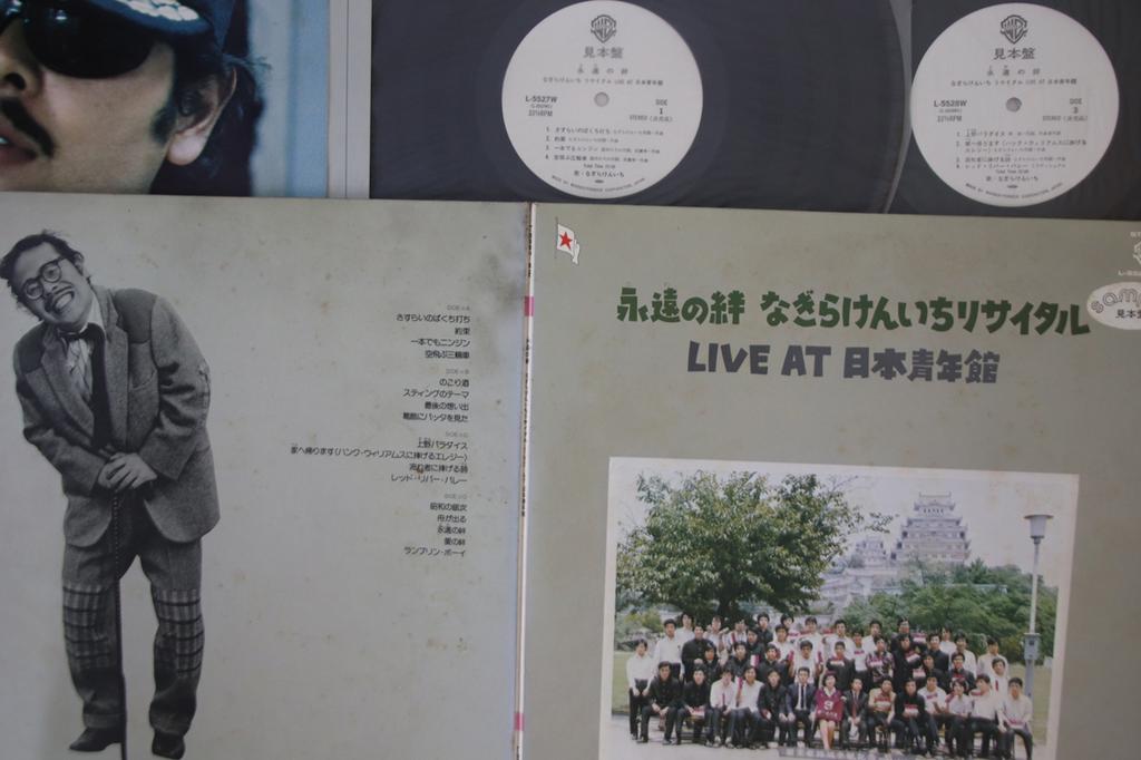 LP Record KENICHI NAGIRA - Eien No Kizuna L55278WPROMO WARNER PIONEER 1976 Japan Japanese Pop/Rock Used