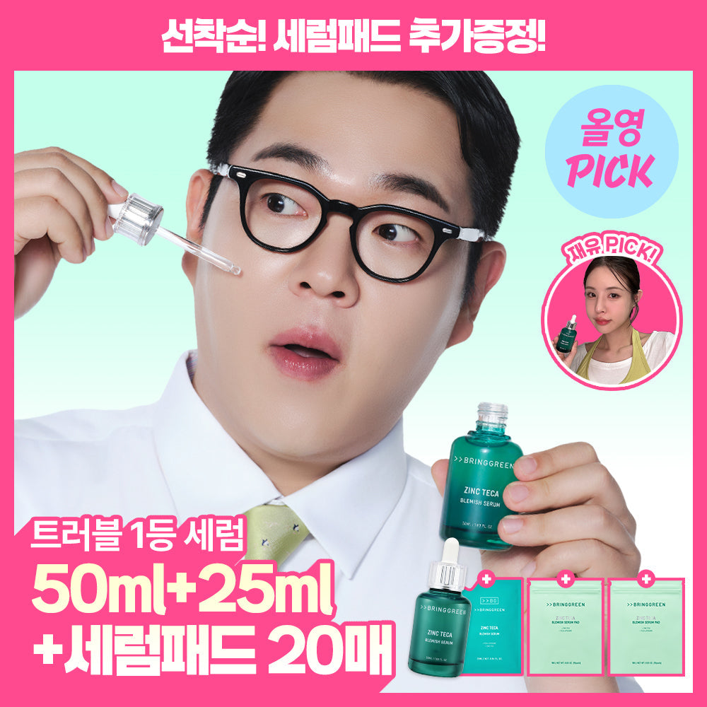 BRINGGREEN Zinc Teca Trouble Serum Large Size