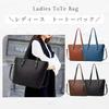 Tote Bag for Business PU A4 Size Large Shoulder Commuting 2WAY [work Worker] Women, Bag, Leather, Storage, Capacity, Zipper, (blue) [product]