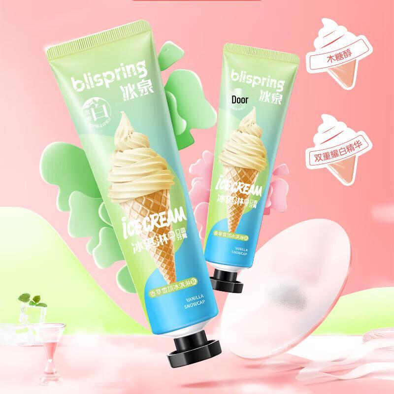 Bingquan Vanilla Ice Cream Toothpaste 120g