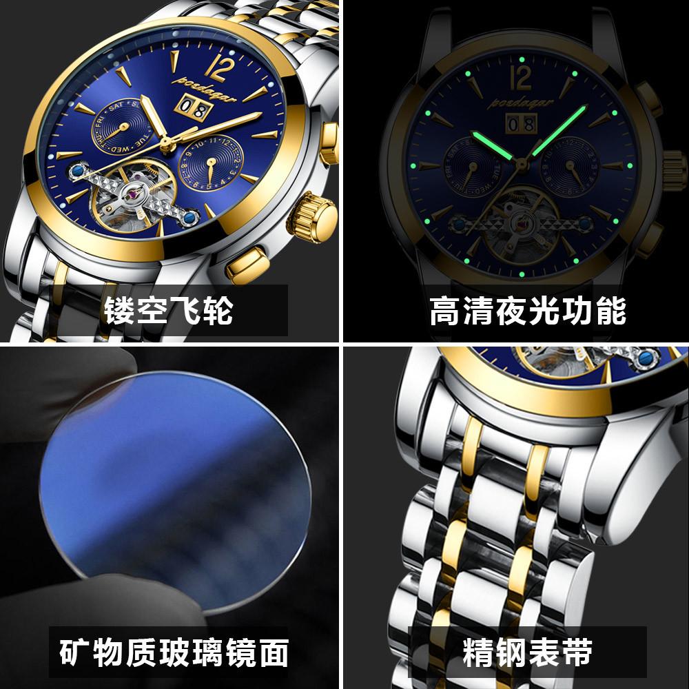 Mechanical Watch Multifunctional Men'S Watch Waterproof Luminous Watch