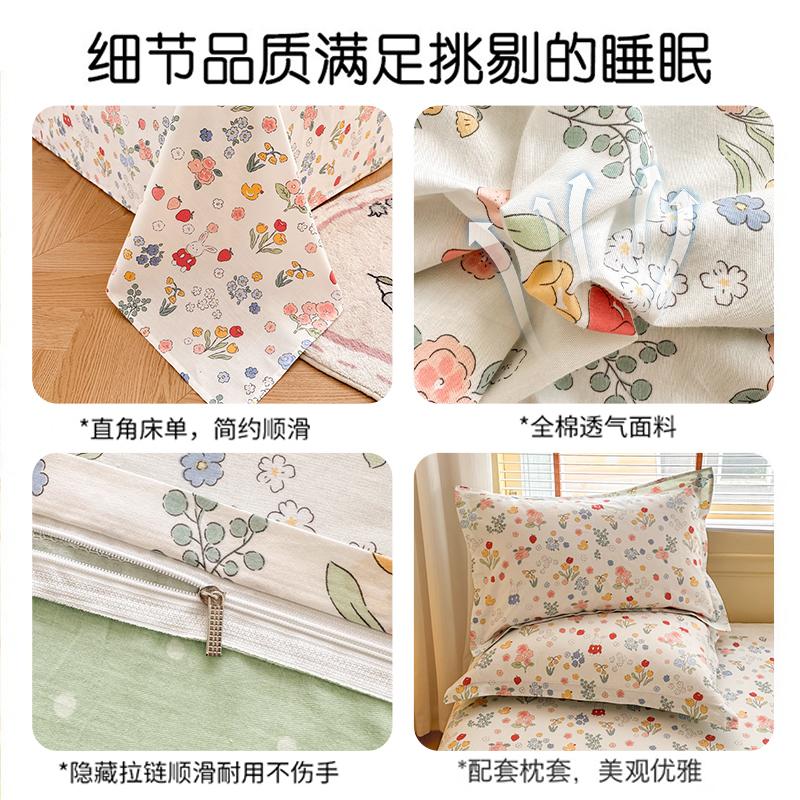 Pure Cotton 4-Piece Bedding Set