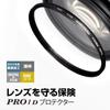Kenko 77 mm Objektivfilter PRO1D Protector, Linsenschutz, dünner Rahmen, hergestellt in Japan, 252772