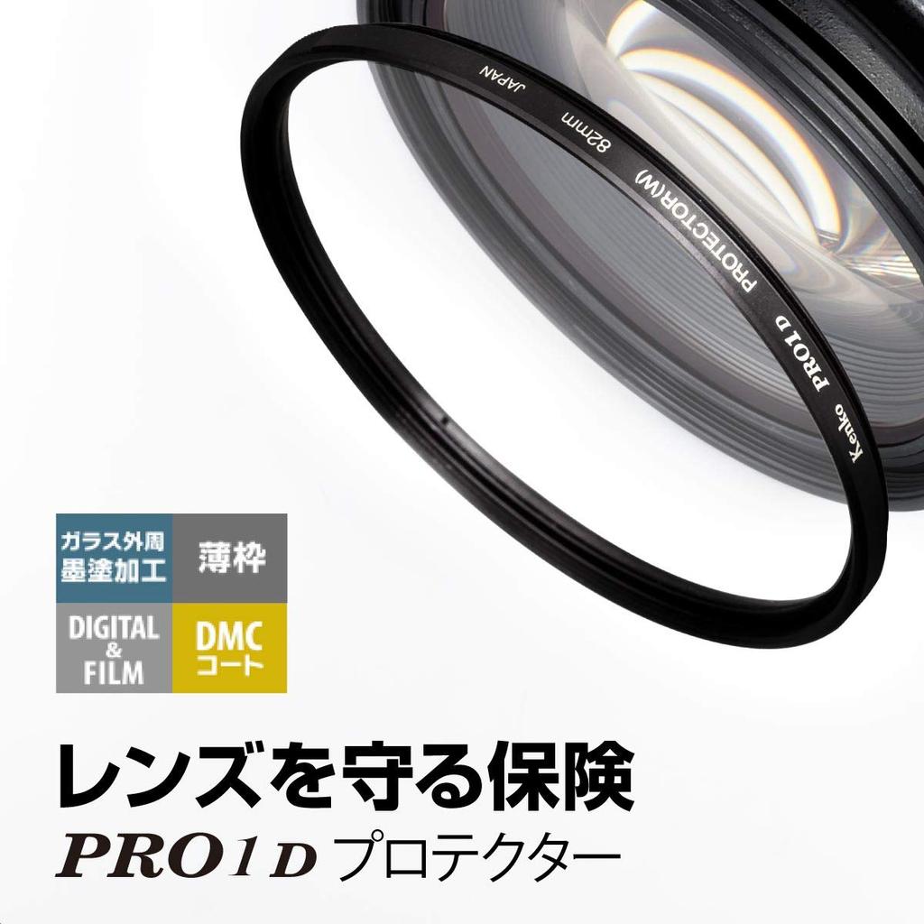 Kenko 77 mm Objektivfilter PRO1D Protector, Linsenschutz, dünner Rahmen, hergestellt in Japan, 252772