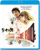 The Man from Rio [Blu-ray]
