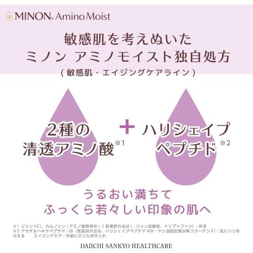 Minon Amino Moist Aging Care Lotion 150mL [Sensitive Skin] Moisturizing Lotion Penetration Firmness Shiny