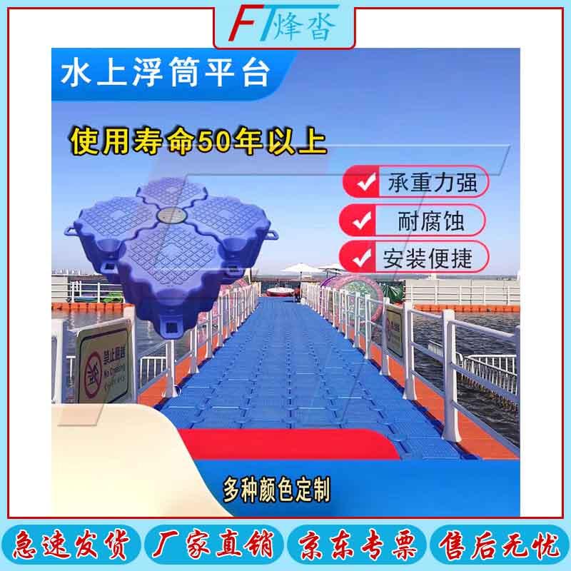 Modular Plastic Floating Dock Pontoon