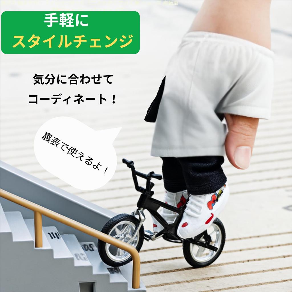 Letaya Finger Mini Skateboard Outfit Denim Pants Skateboard, Fingerboard, Accessories, Clothing, Shoes, Bicycle, Set, T-shirt, (Black Denim)