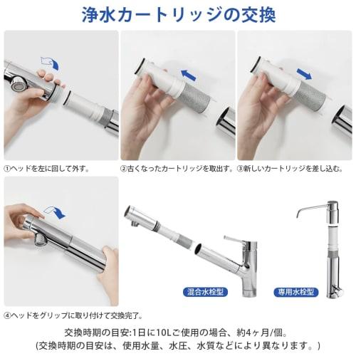 JOYES [JIS Standards Certified In Japan] SEPZS2103PC Water Purifier Cartridge, PZS2103PC, Replacement Cartridge for Integrated Shower Faucets, Click-t