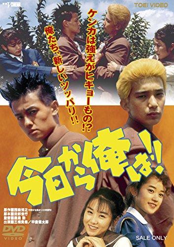 

From Today, It s Me!! [DVD]