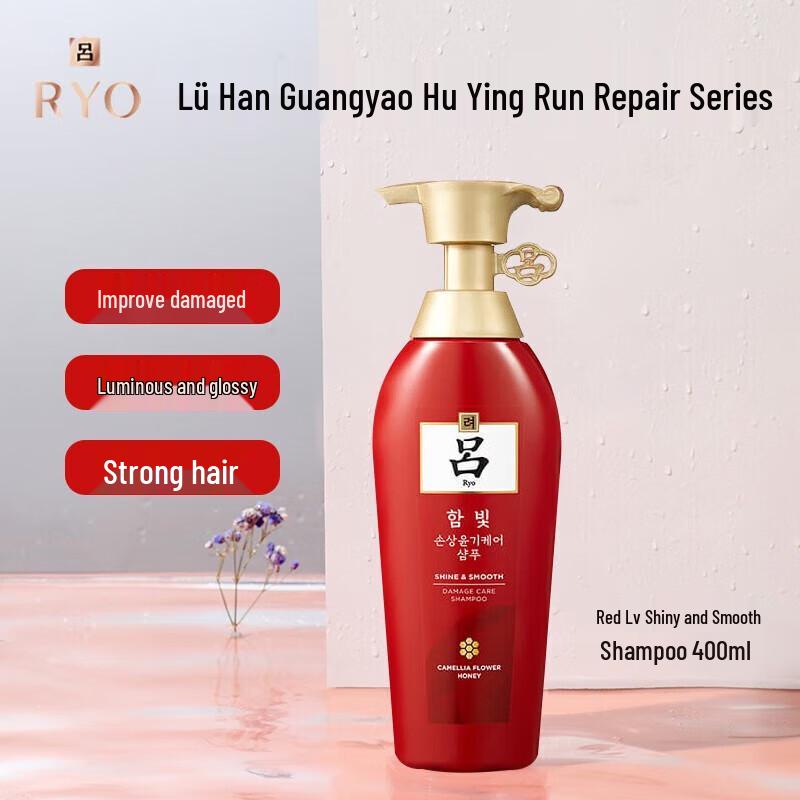 Ryo Red Line Damaged Hair Care Set