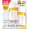 Emulsion unlabel labo v tone up uv milk c 50ml vitamin c sensitive skin uv rays dry pores