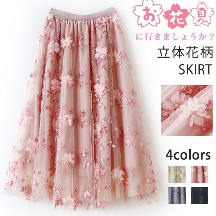 LeafIn Long Floral Elastic Tulle Tutu 8692 Women's Skirt, Print, High-Waisted, Waist, Skirt, Fluffy, Slimming, Figure-Flattering, A-Line, Embroidered,