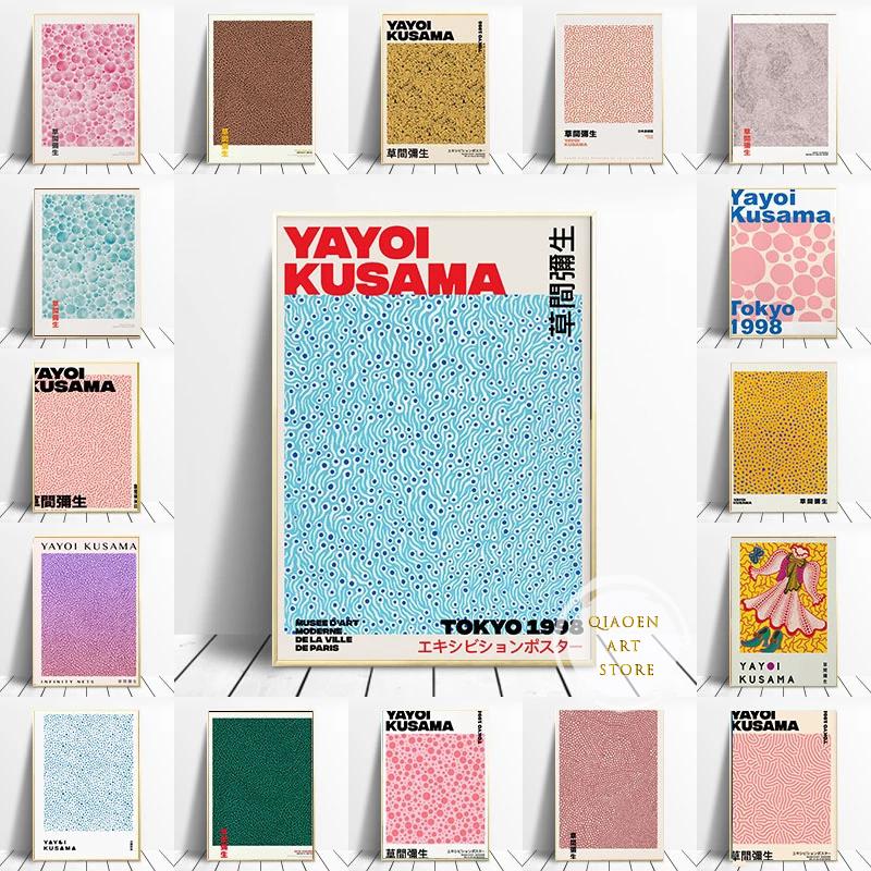 

Яёи Кусама абстрактная выставка плакаты и принты галерея настенная художественная картина музей холст живопись современный декор для гостиной