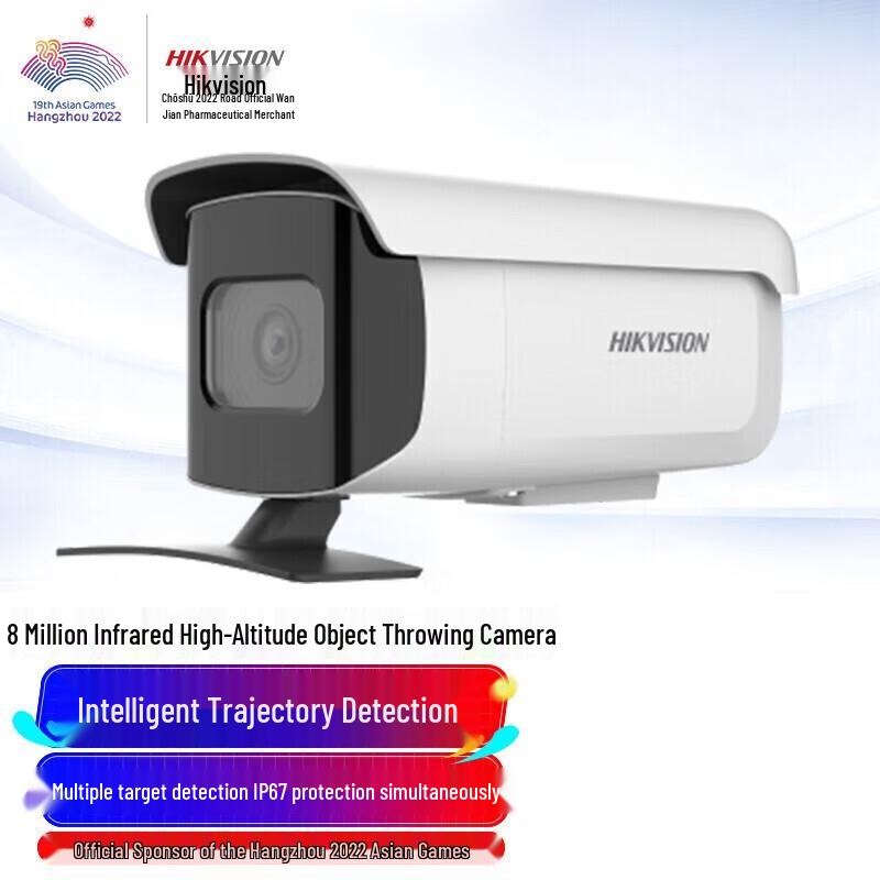 

Hikvision 8MP Smart Outdoor POE IP Camera CN plug (adapter included)