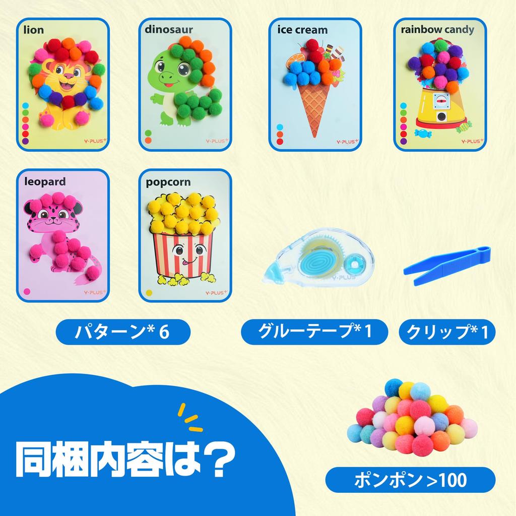 YPLUS Pom Pom Art Crafts Kids DIY Activity Kit for Toddlers with Pom Pom Painting - Animals