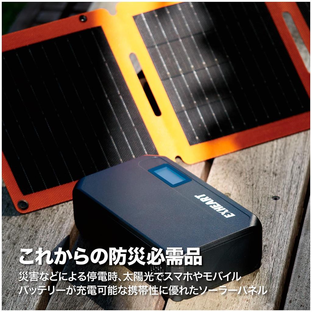 EXHEART Folding Mini Solar Lightweight Solar Generates Power While Using Hook Hole Simultaneous Connection of Two Ideal for Disaster Car and As an