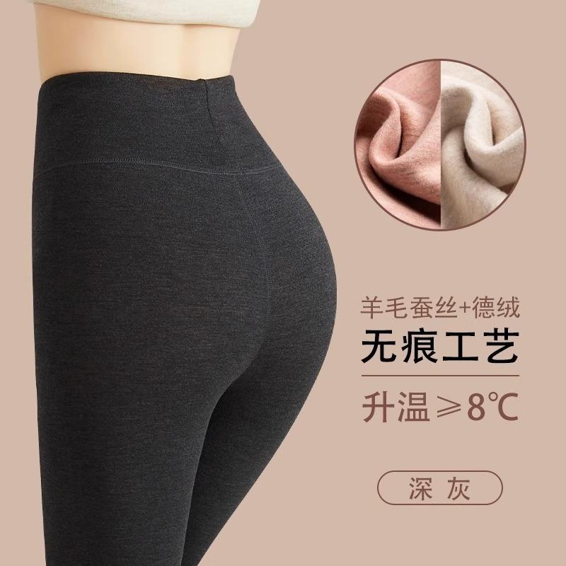 Wool Silk Long Johns Fleece Leggings Women's Autumn Slim-fit Winter German Fleece Large Size Nine-point High-waisted Warm Pants