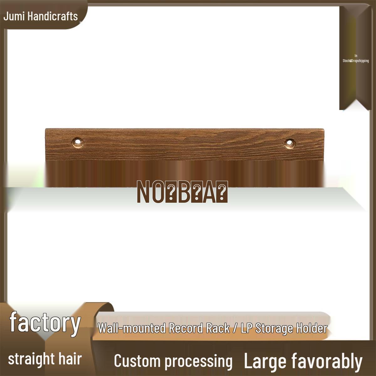 Настенная полка для альбомов из массива дерева - Фермерская стойка для пластинок LP, дисплей  Сейчас играет