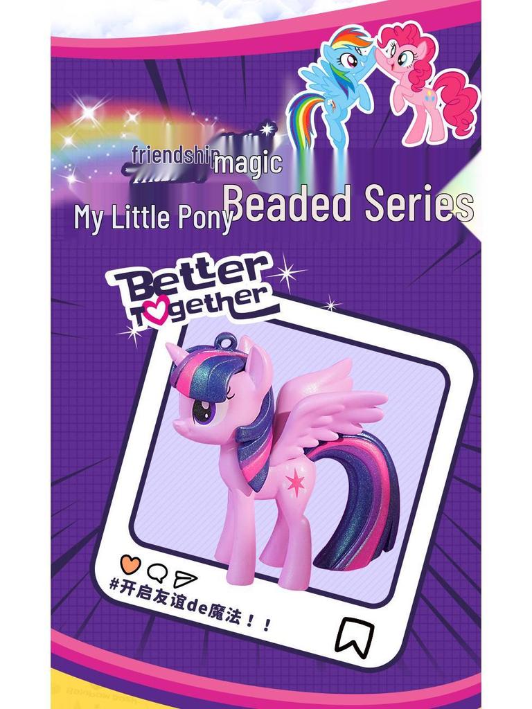 Genuine My Little Pony Beaded Keychain: Twilight Sparkle & Pinkie Pie Figurine Ornament