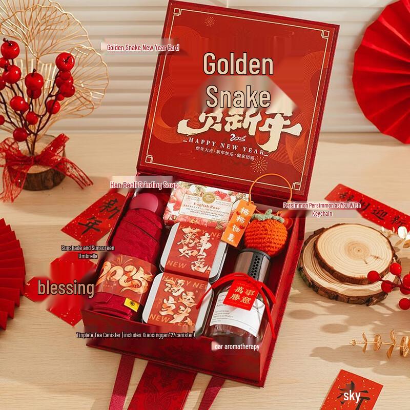 Ailan Huijia AQ2025 New Year Corporate Gift Set
